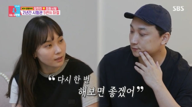 양현민과 최참사랑 부부의 방송 장면