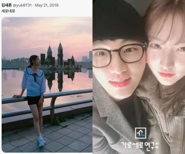 故김새론, 16살 때 SNS에 쓴 ‘새로네로’..<b>김수현</b>이 <b>연애편지</b>에 썼던 그...