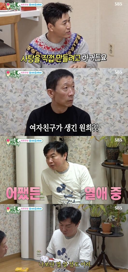 ‘54세’ <b>임원희</b>, 진짜 열애중? “<b>10살 연하</b> <b>여자친구</b>, 방송 관계자”...