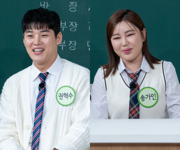 <b>권혁수</b><b>송가인</b>, 썸타는 사이? “부모님 안부까지 챙기는 사이”(‘아는...