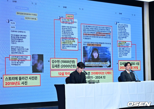 [마플] 그러니까 지금 이카톡내용이 주작이라는거네? | 인스티즈