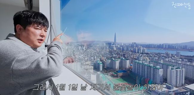 <b>슈주 신동</b>, 유엔빌리지 떠났다..최강창민 살던 '30억' 럭셔리 한강뷰 아...