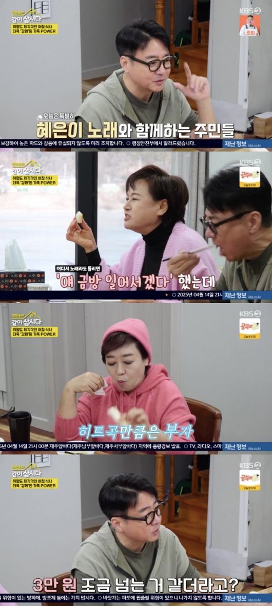 윤다훈 방송 모습