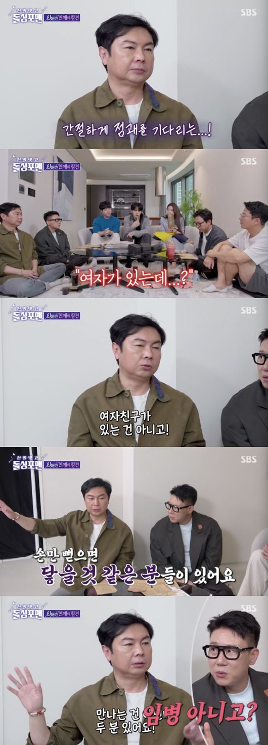“<b>여자</b> 있어”..<b>임원희</b> 연애운에 탁재훈 급발진 “프로그램 없어질 듯”...