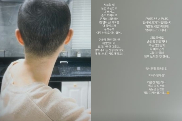 '<b>암투병</b>' <b>이솔이</b> "눈썹-속눈썹 빠지고 손도 까매져"..항암치료 <b>후유증</b> ...