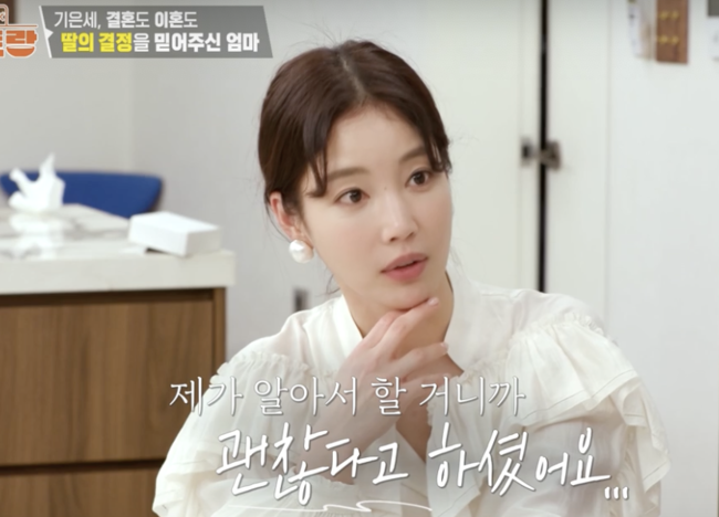 '최초고백' <b>기은세</b>, 이혼 심경→재혼계획은? "남자있으면 소개시켜줘" ...