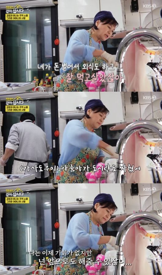 <b>박원숙</b>, 가슴 아픈 <b>가족사</b> "먼저 떠난 아들에 밥해 줄 기회도 없어”(같...