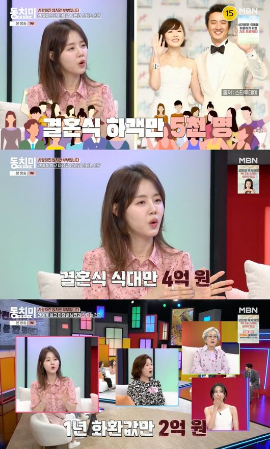 <b>이하정</b><b>정준호</b>, 역대급 결혼식 규모 "하객 5천명 식대만 4억 원" ('동치...