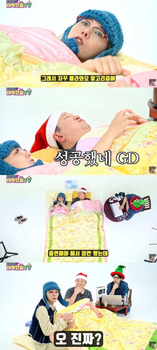 <b>지드래곤</b>X<b>정형돈</b>, '형용돈죵' 또 만난 이유 "알고리즘 뜨는 사이" ('제목...