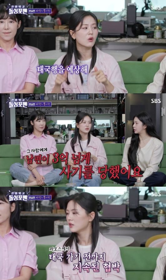 ‘북한 한가인’ 김서아 “이민호 닮은 남편, 나 탈북시키려 3억 넘게 돈...