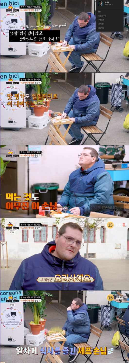 스페인 요리사 등장→류수영 요리에 감탄…별 4.5개 "맛이 놀랍다" ('길...