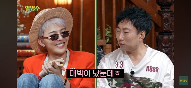 <b>지드래곤</b>, 이주연과 5번 열애설 나더니 "결혼 생각有..축가는 내가"('할...
