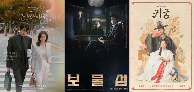 ‘나완비’·‘보물섬’·‘귀궁’ <b>트리플 히트</b>..‘<b>드라마</b> 왕국’ <b>SBS</b> 저...