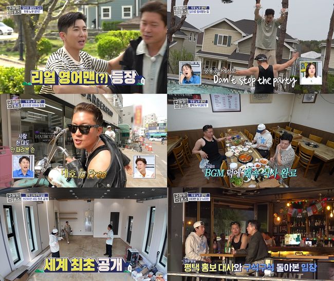 <b>브라이언</b>, <b>평택 300평</b> 저택 최초 공개...야외 수영장만 2.5m ('홈즈')