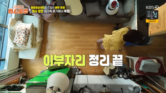 '중증외상센터' <b>하영</b>, <b>의사</b> 집안 <b>금수저</b>에 10평 원룸 자취 일상 첫 공개...