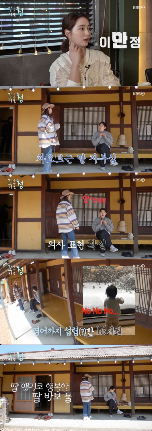"<b>16개월 딸</b>, 벌써 <b>영어</b>한다"…‘이병헌’ <b>이민정</b>, 둘째라 그런지 엄청...