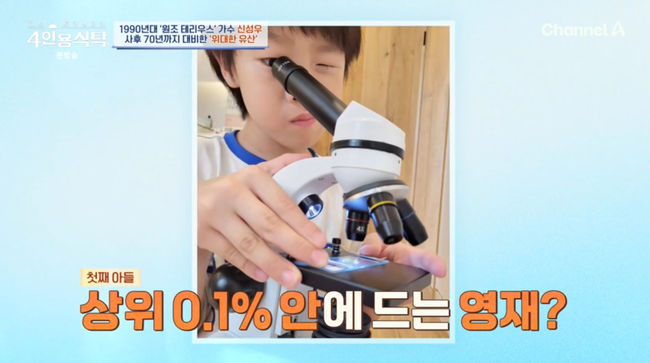 <b>신성우</b>, "子, 상위 0.1% 전국 20위 안에…저작권료로 교육비 준비 완료"...