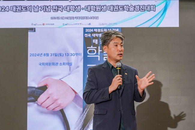 ‘<b>국군</b>의 해외파병과 <b>태권도 세계화</b> 역사’학술대회 개최... <b>태권도</b>진흥...