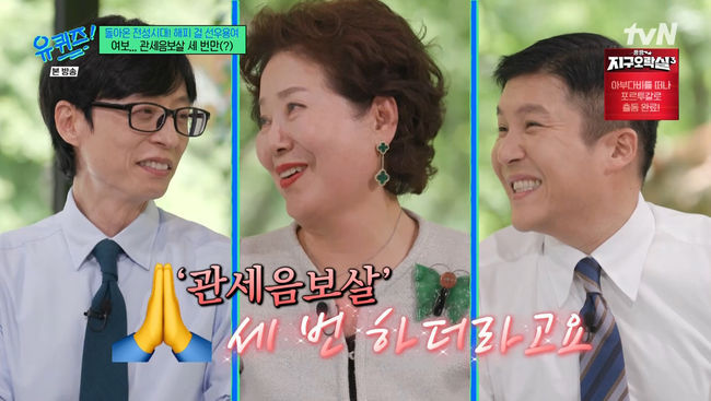 <b>선우용여</b>, "<b>뇌경색 후 삶</b> 바뀌어…용여야 너를 사랑해 보여" ('유퀴즈')...