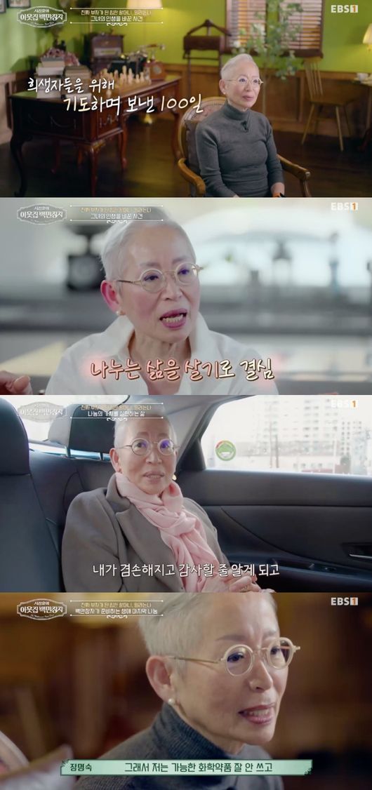 <b>밀라논나</b>, <b>삼풍백화점 붕괴</b> 사고=<b>부채감</b> 고백 “동료 잃고 삶이 뭘까 생...