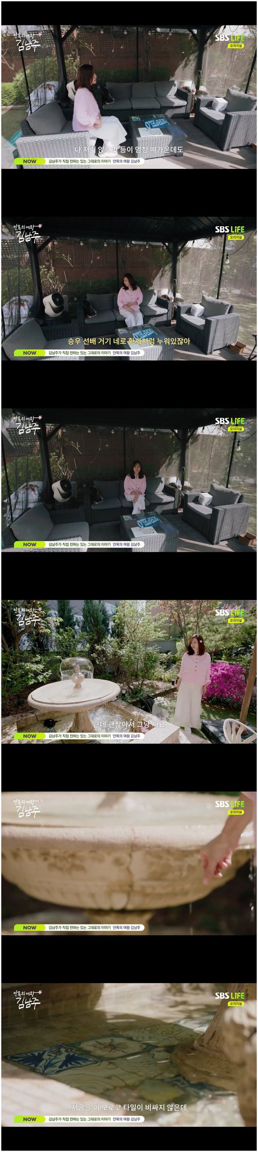 <b>김남주</b>, 김승우 곁에서 시녀처럼 있는데 "본인은 황제처럼"('안목의 여왕...