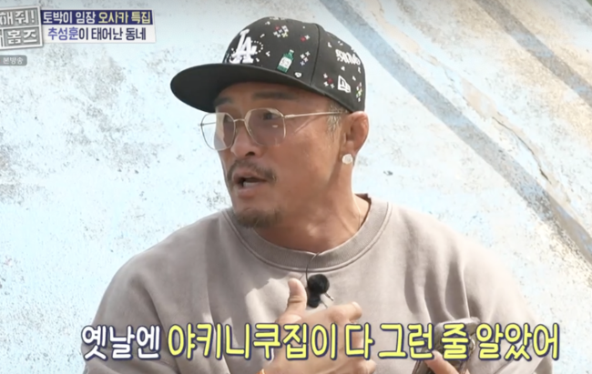 <b>추성훈</b> "야X자 간 <b>친구</b>들, 이미 몇명 죽었다"..충격 발언 ('구해줘홈즈'...
