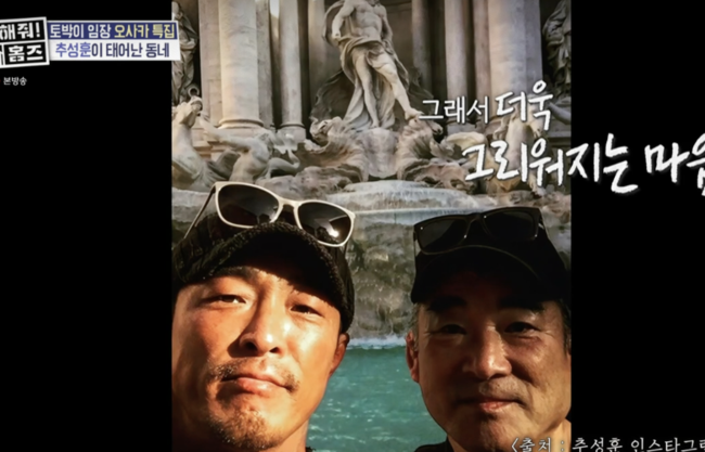 제작진도 몰랐다..<b>추성훈</b>, 돌연 무릎 꿇은 이유 "녹화당일=부친 <b>기일</b>" 먹...