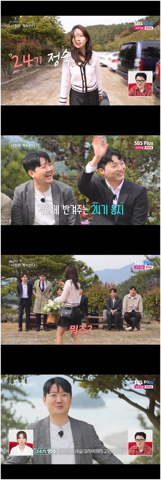 '남성 이상형 1위' <b>17기 옥순</b>, 여전한 청순함으로 화제 장악('나솔사계'...