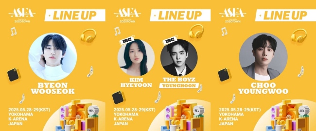 <b>변우석</b>·김혜윤에 추영우까지, <b>대세</b> 다 모이는 'ASEA 2025' [Oh!쎈 이슈...