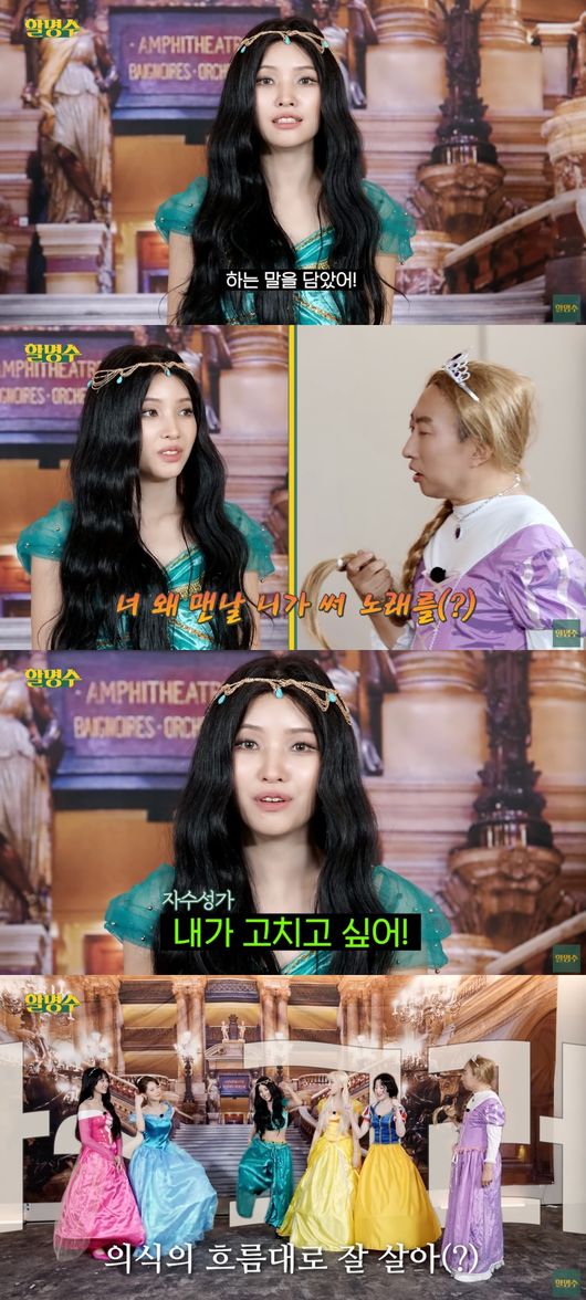 '한달 저작권 10억" 소연, <b>아이들</b> 1천만원 커스텀 마이크 돌렸다 ('할명...