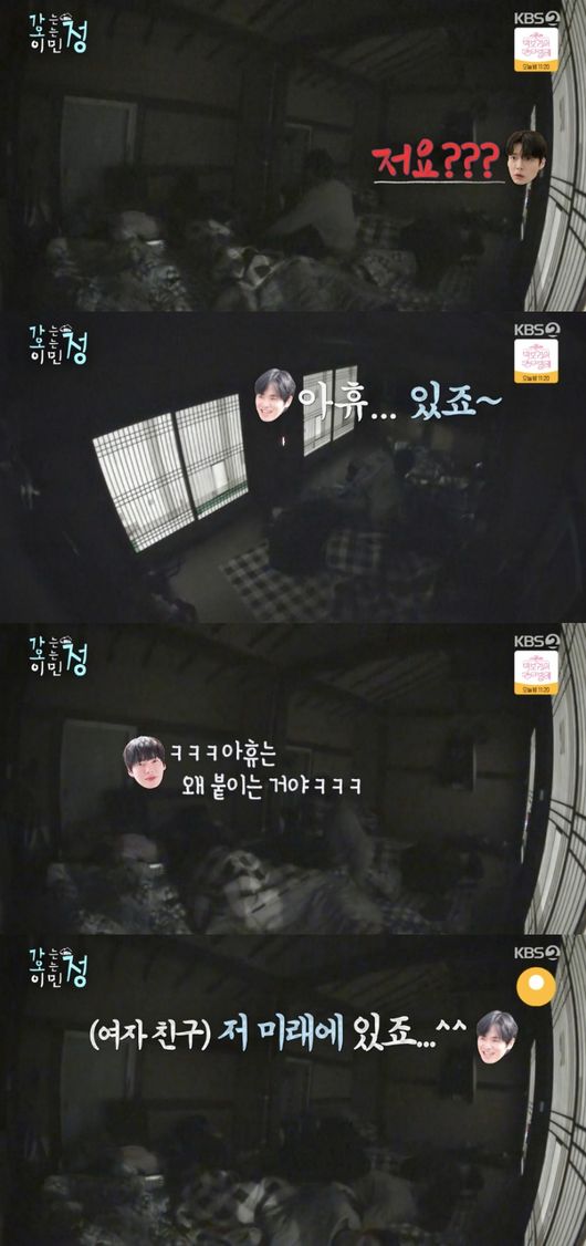 <b>김정현</b>, 또 공개열애?..<b>여자친구</b> 있냐는 물음에 “있죠” (‘가오정’)...