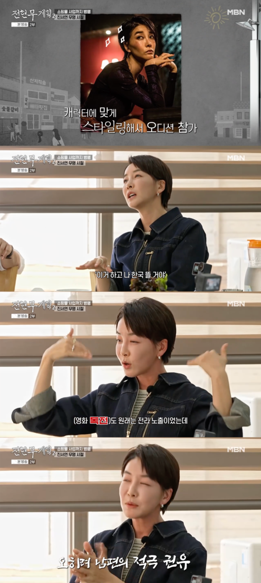 <b>진서연</b> “’독전’ 원래 전라 <b>노출</b>..<b>남편</b>은 적극 <b>추천</b>” 전현무 경악 [순...