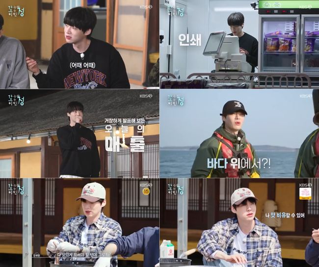 <b>안재현</b>, '<b>가오정</b>' 살리는 예능 고수..분위기 메이커답네