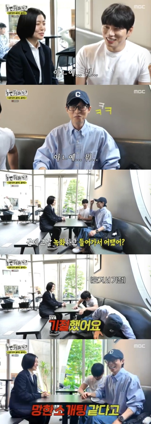 <b>심은경</b> "<b>이이경</b>과 촬영 후 기절했다..망한 <b>소개팅</b>이라 놀려"(<b>놀뭐</b>)