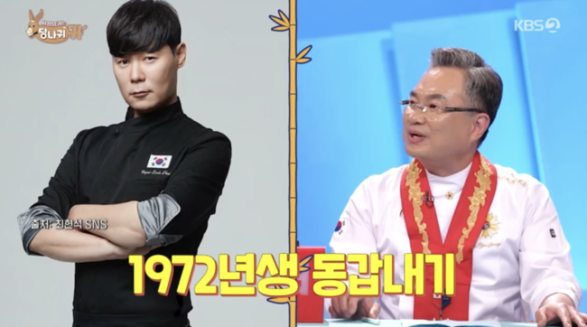 '흑백' <b>안유성</b> 명장 "'동갑' 최현석, 키만 크고 소금만 쳐" 저격 (<b>사당귀</b>...