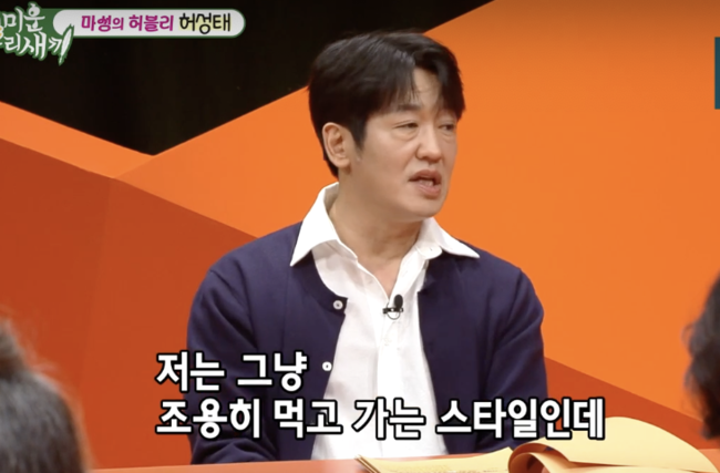 <b>허성태</b> "박보검에게 섭섭한 것 있어"..무슨 일? ('<b>미우새</b>')