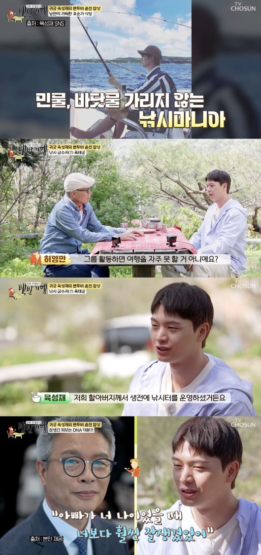 <b>육성재</b>, <b>금수저</b>였다 “조부, <b>비단잉어</b> 수입해 나라 기증..낚시터 운영까...