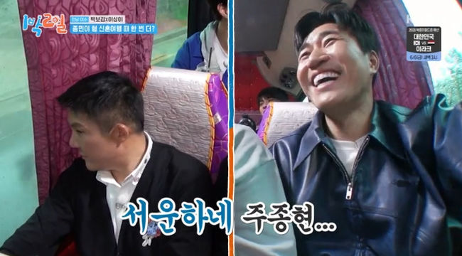 '신혼여행' 김종민→'수술' 조세호, '<b>1박2일</b>' PD에 배신..멤버교체 위기...