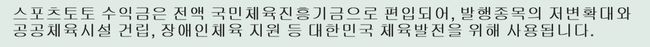 [<b>토토</b> 투데이] ‘1등 적중자 또다시 미발생…약 적중금 12억 원 이월’…...