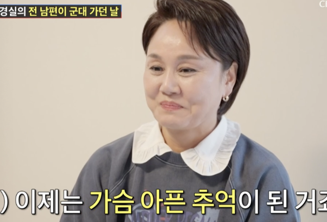 <b>이경실</b> 前남편 언급 "손보승父=첫사랑..아픈 추억" ('<b>조선의 사랑꾼</b>')