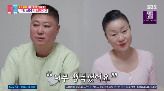 <b>이모카세 김미령</b>, 남편과 함께 첫 해외여행…아들표 명품 선물에 눈물 ...