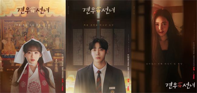 <b>추자현</b>, 살기 위해 이렇게까지..귀신 된 무당(‘<b>견우와 선녀</b>’)