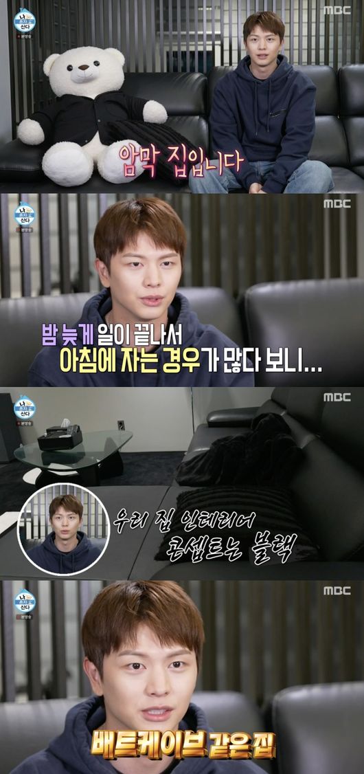 <b>육성재</b>, 온통 블랙..<b>집</b> 최초 공개 “자취 8년차, 제 심장 색깔=블랙” (...