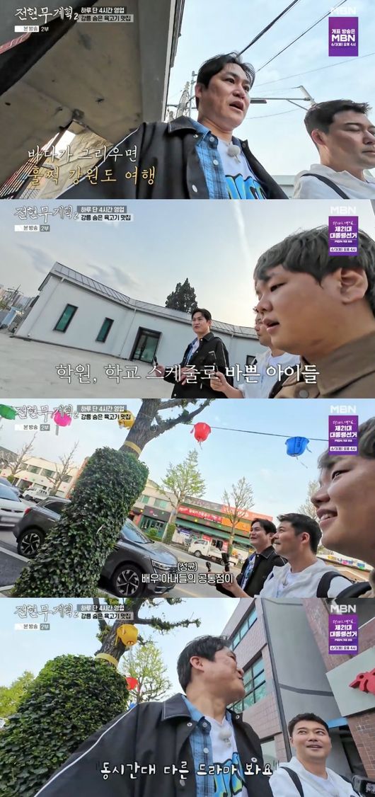 <b>김성균</b> 자녀들, 父=유명한 배우 자랑 NO..“19금 작품 많아서 못 봐” (...
