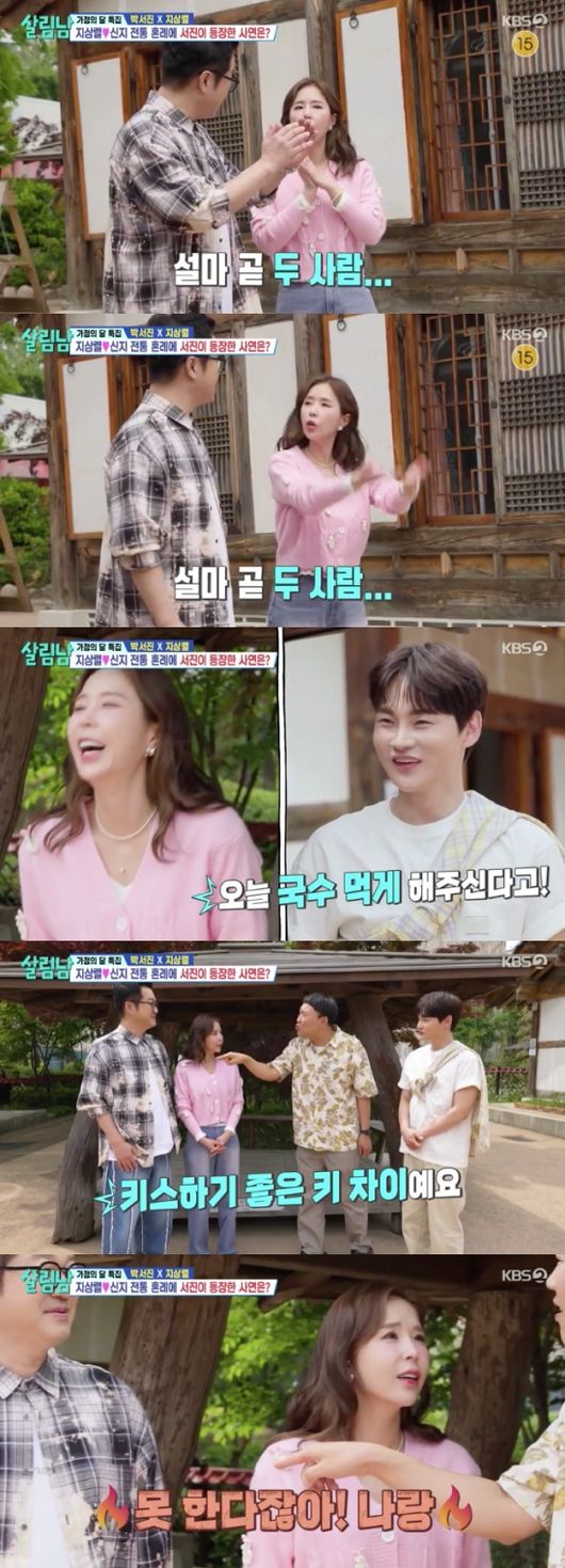 <b>신지</b><b>지상렬</b>, 연인 분위기 물씬 “키스하기 좋은 키 차이”(살림남)[순...