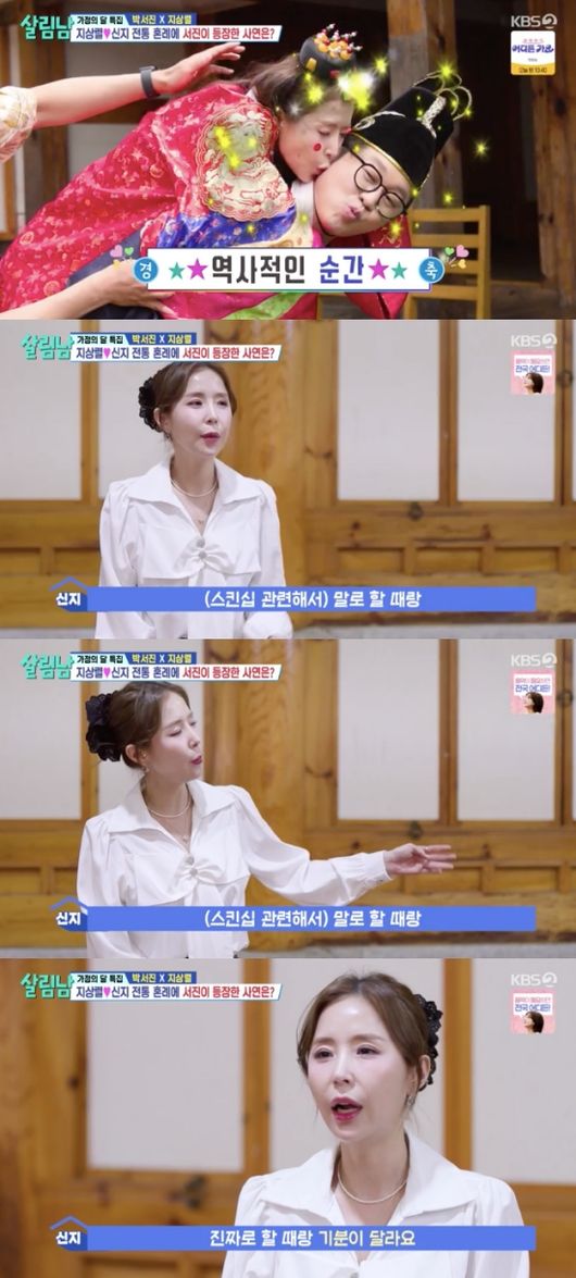 <b>신지</b><b>지상렬</b>, 썸 끝내고 진짜 연인될까..<b>뽀뽀</b> 후 “느낌이 달라”(살림...