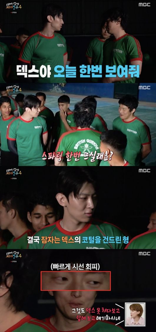 <b>덱스</b>, 자존심 긁는 <b>기안84</b>에 폭발..”<b>스파링</b> 한번 뜨실래요?” (‘태계일...
