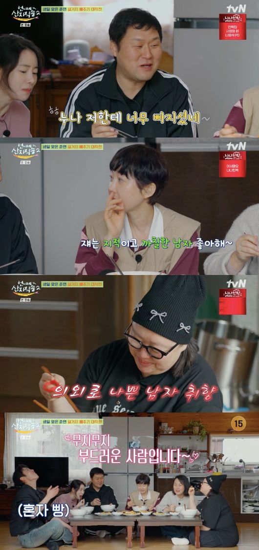 <b>박준면</b>, 윤경호와 데이트 거절..“지적이고 나쁜남자 좋아해” (‘산...
