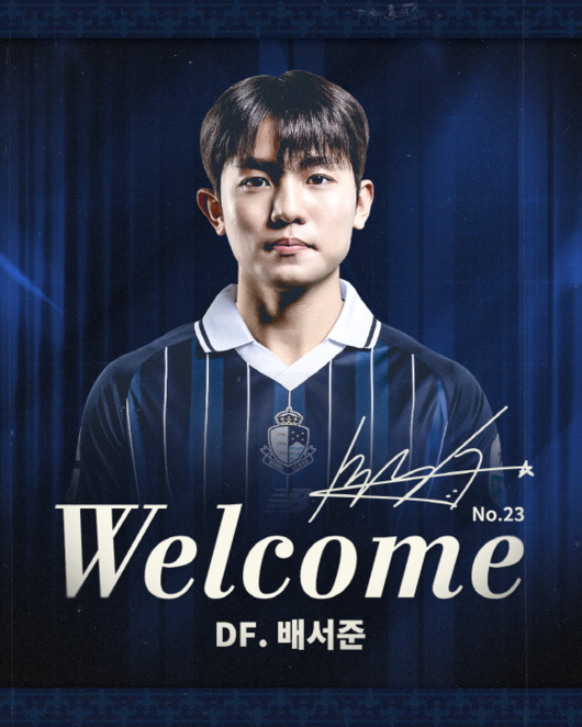 [공식발표] 서울E, '<b>U-20 월드컵 4강</b> 주역' 배서준 영입