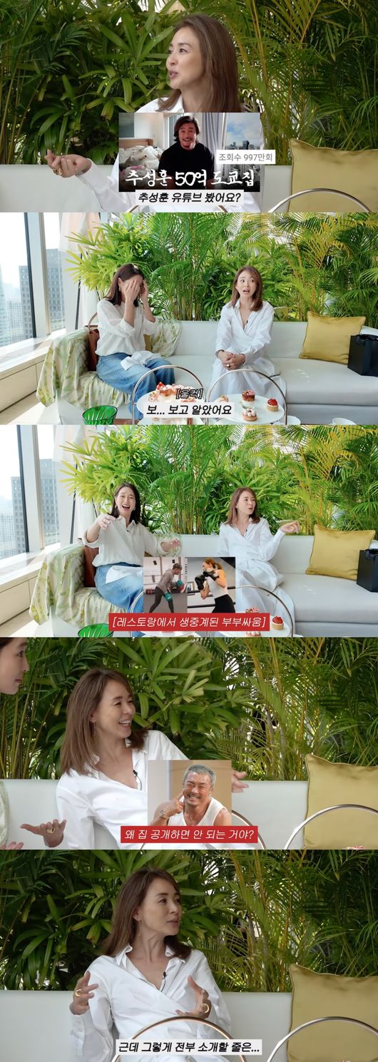 <b>야노시호</b>, <b>추성훈</b> 50억 도쿄집 공개에 "레스토랑서 울면서 싸워" ('이...